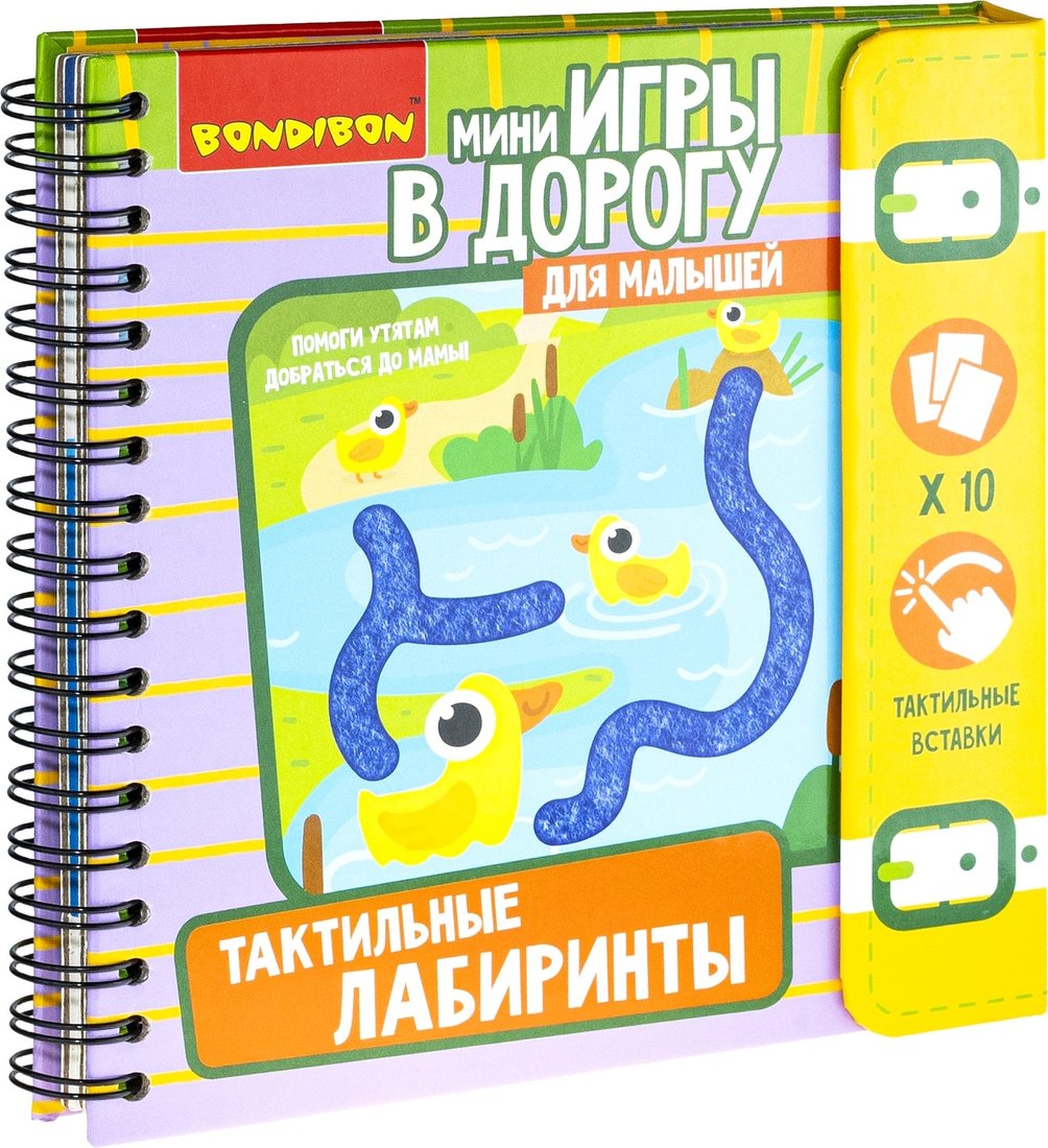 

Развивающая игра Bondibon Тактильные лабиринты ВВ5029