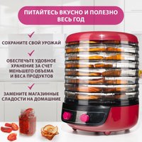 Сушилка для овощей и фруктов Мастерица EFD-2000