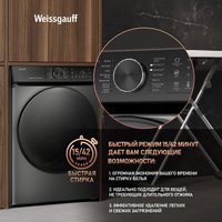 Стиральная машина Weissgauff WM 59411 Direct Drive Inverter Steam Deep Grey