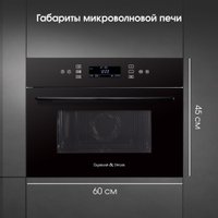 Микроволновая печь Zigmund & Shtain BMO 22 B