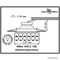 Точечный светильник Novotech Maliny 370227