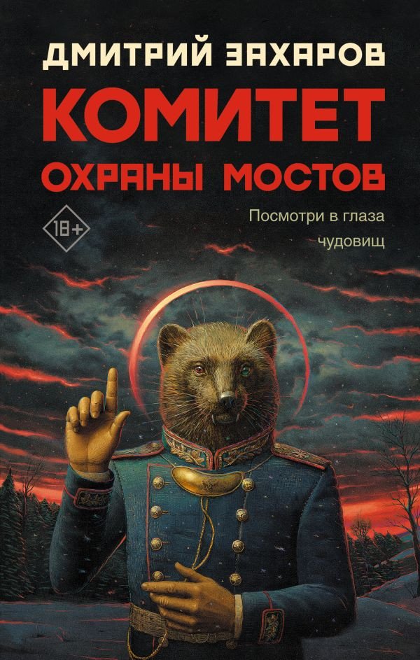

Книга издательства АСТ. Д.)