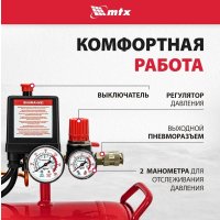Компрессор MTX КР2500/80