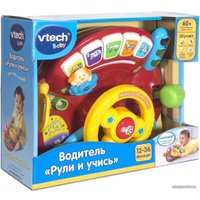 Интерактивная игрушка VTech Водитель Рули и учись 80-166626