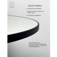 Зеркало Girko Workshop RS60B
