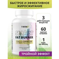 Аминокислоты 1WIN Smart fat burner CLA+ L-carnitine+ green tea extract (90 капсул)
