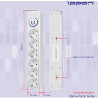 Сетевой фильтр IPPON BK-6-EU-3-16-W в Солигорске