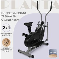 Эллиптический тренажер Planta FD-Е700
