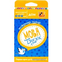 Настольная игра A4 Мова. Буслик. Дом