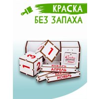 Настольный календарь Woody Сегодня лучший день 05407