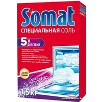 Соль для посудомоечной машины Somat Специальная 1.5 кг