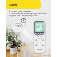 Кондиционер Steelberg STL-FDC07BG