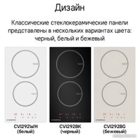 Варочная панель MAUNFELD CVI292WH