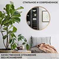 Зеркало eMZe Shine D40 SHINE.40.40.AUR (золото)