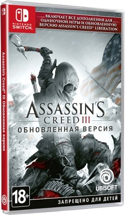 

Assassin's Creed III Обновленная версия для Nintendo Switch