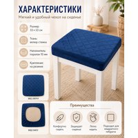 Чехол для стула Тридиал групп Ч3109 (синий)