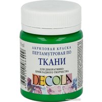 Акриловая краска Decola перламутр 50 мл 5228725 зеленый