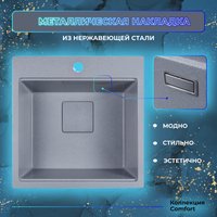 Кухонная мойка Marblan Comfort 60 (оникс, с сифоном и колландером)