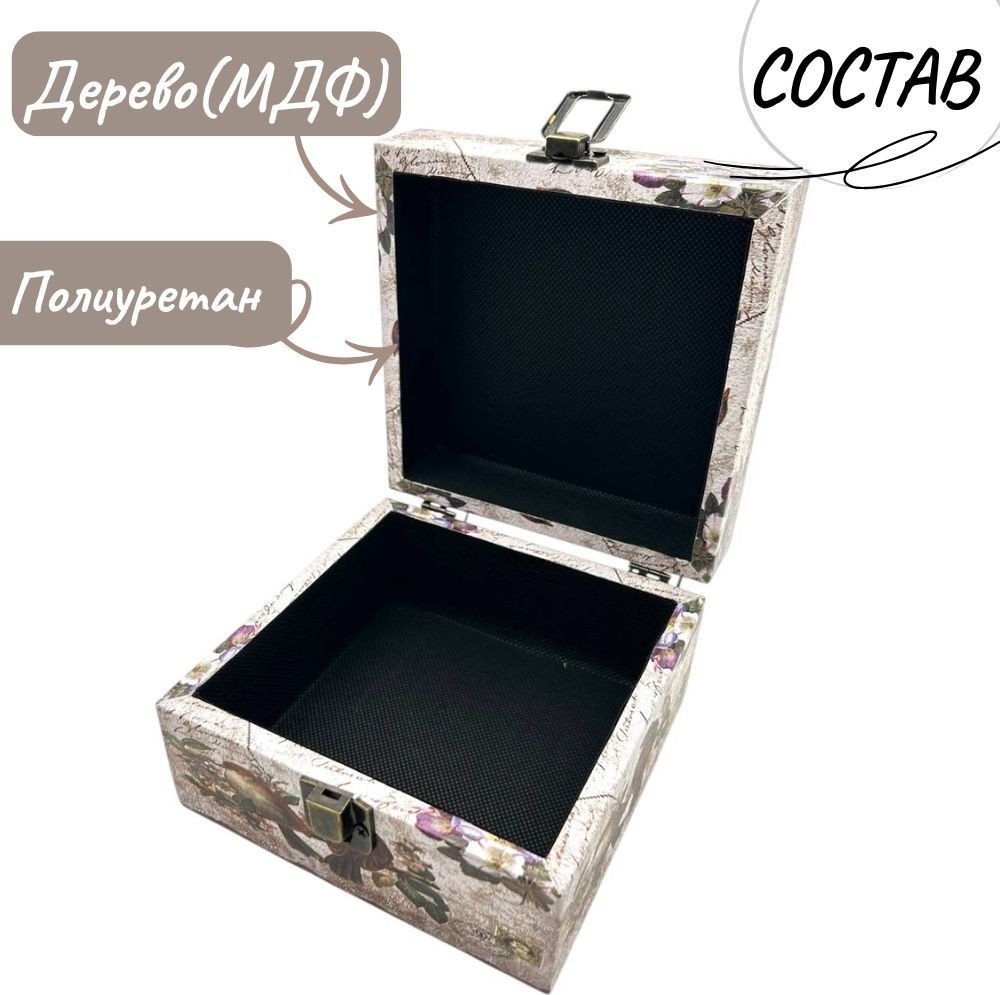 Декоративная шкатулка MonAmi DH140-11