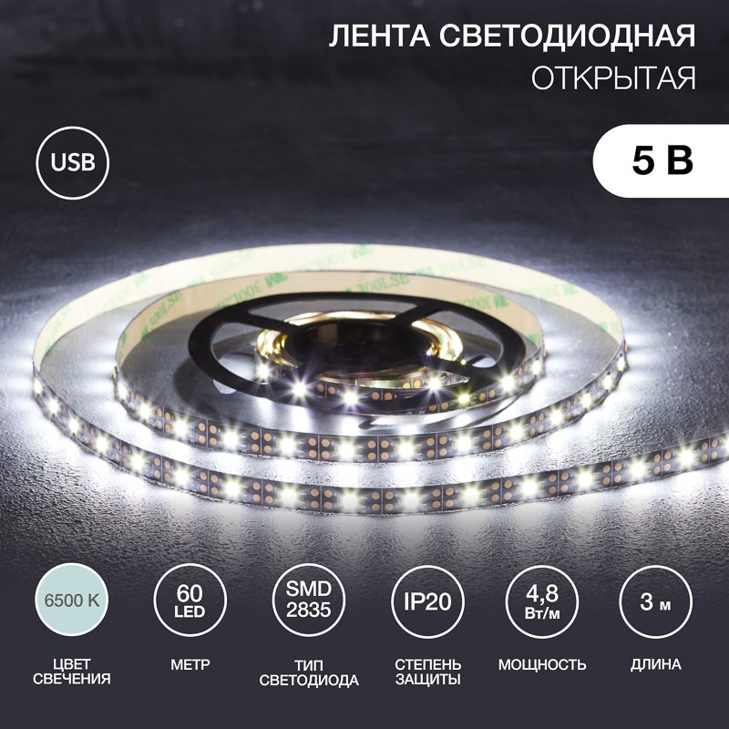 

Светодиодная лента Lamper SMD2835 141-2003