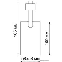 Трековый светильник Novotech Gusto 370552