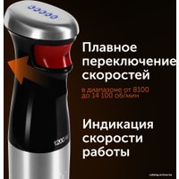 Погружной блендер RED Solution RHB-2968