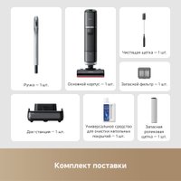 Вертикальный моющий пылесос Dreame H15 Pro Heat wet and dry Vacuum Cleaner (евровилка)