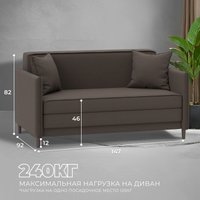 Диван Лига диванов Brief 130994 (рогожка амур 05 коричневый)