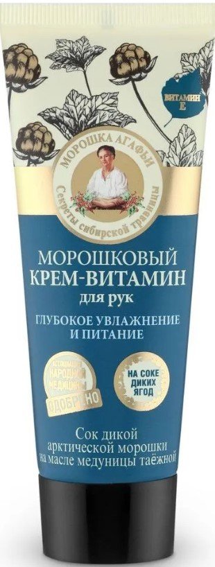 

Рецепты бабушки Агафьи Крем для рук Морошковый глубоко увлажняющий и питательный 75 мл