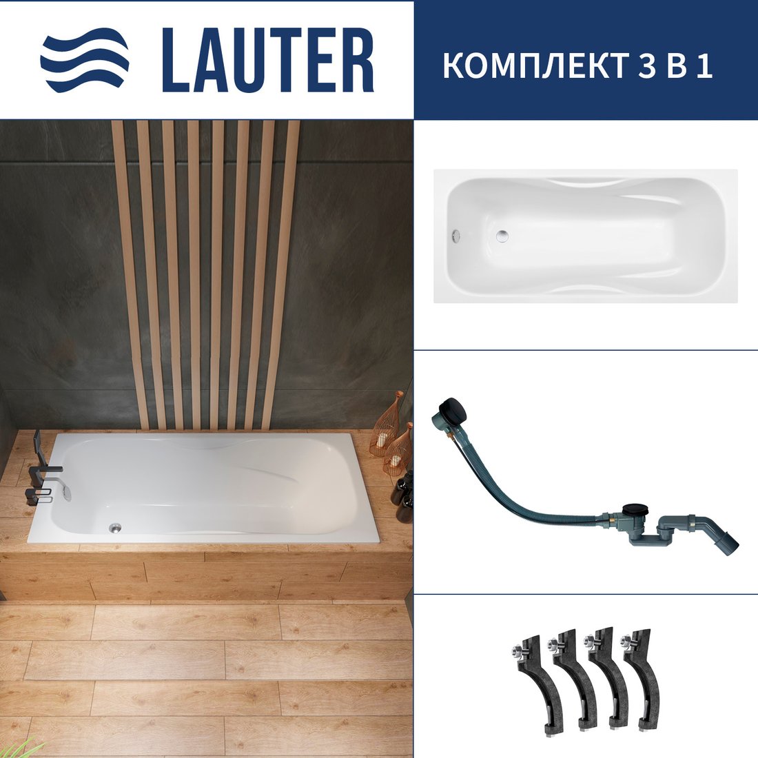 

Ванна Lauter Regina 2101418 180x80 с сифоном 21Y32001 (матовый черный)