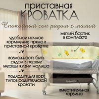 Приставная детская кроватка Bubago Elva (бежевый)