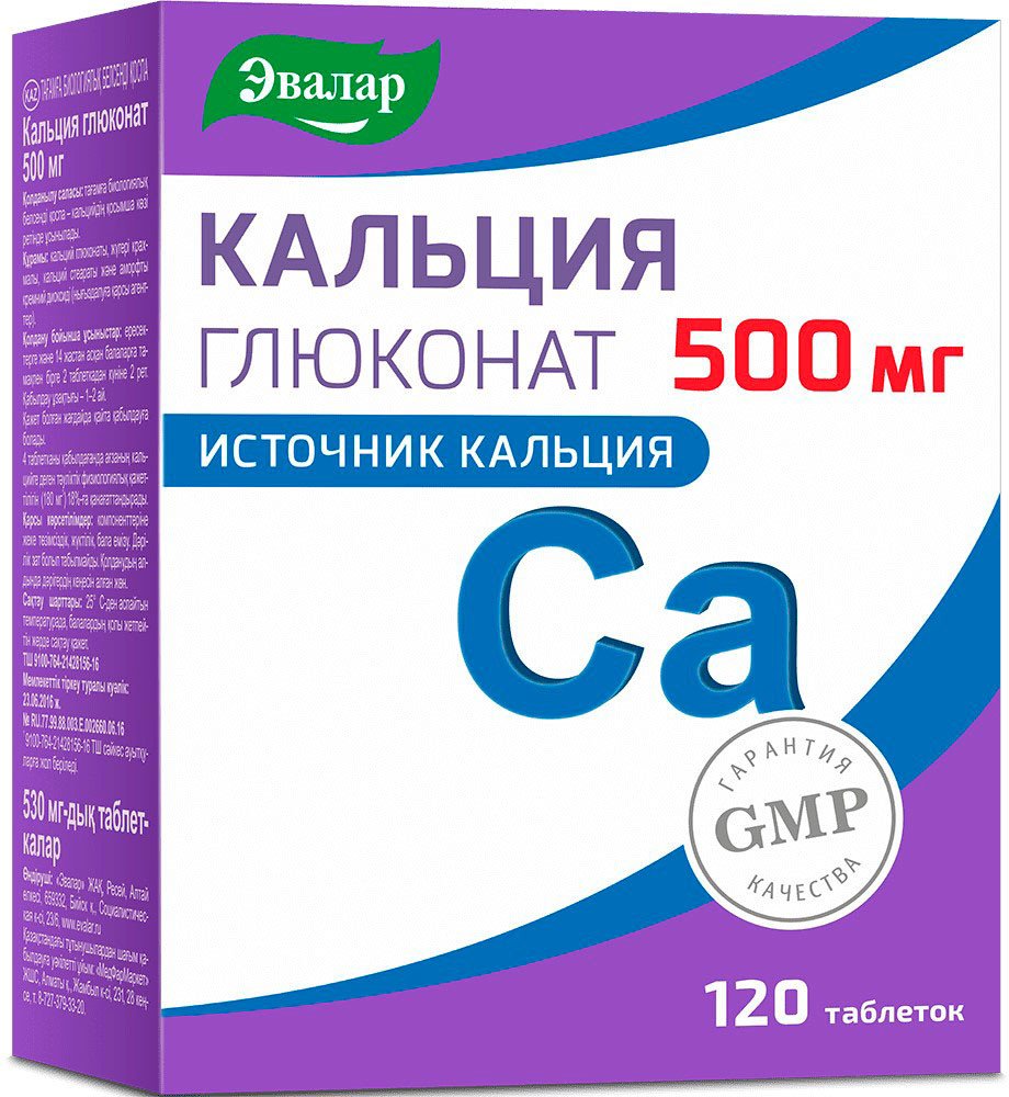 БАД Эвалар Кальция глюконат 500 мг (120 таблеток)