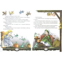 Книга издательства Харвест. Три лесовичка в Гродно