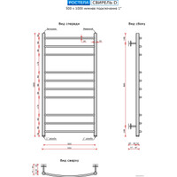 Полотенцесушитель Ростела Свирель D нижнее подключение 1