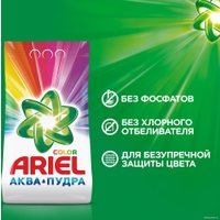 Стиральный порошок Ariel Color Аква Пудра 15 кг