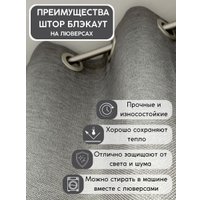 Комплект штор Модный текстиль Рогожка R-19 300x240 (2 шт, темно-серый), люверсы серебро матовое