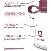 Бутылка для воды Арктика 727-240-BERR (вишня)