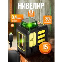 Лазерный нивелир AlukomTools АТ-НЛ1360