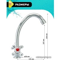 Смеситель Istok life 0402.713