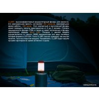 Фонарь Fenix CL26R (красный)