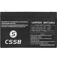 Аккумулятор для ИБП Lamex LX672CS (6В/5 А·ч)