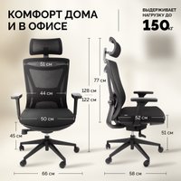 Офисное кресло SPARX Hacker (черный)