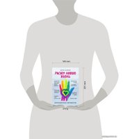 Книга издательства Эксмо. Коррекционная хиромантия. Рисуем новую жизнь (новое оформление) (Акимов Борис Константинович)