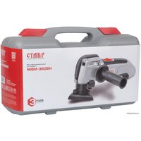Реноватор Stavr (Ставр) МФИ-350БК