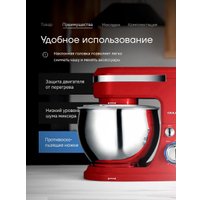 Планетарный миксер Oulemei OLM-HMY006 (красный) в Лиде