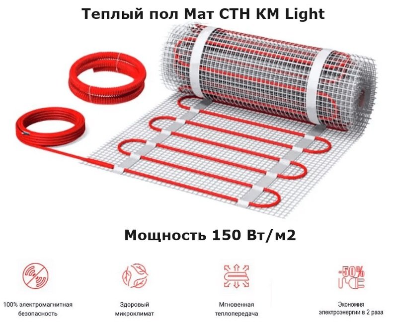 

Нагревательный мат СТН КМ Light-900-6 12x0.5м 900 Вт