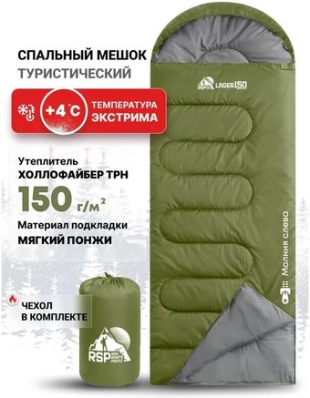 RSP Outdoors Lager 150 L (оливково-зелёный, 220x75см, молния слева)