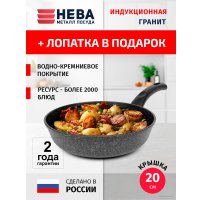 Сковорода ВОК Нева металл посуда (НМП) Индукция Гранит L3128Wi