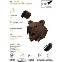 PaperCraft PAPERRAZ Медведь Михалыч