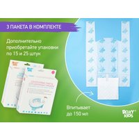 Дорожный горшок Roxy Kids HandyPotty 3 в 1 HP-255BP (бежевый/розовый)